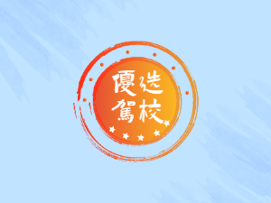 第二考务中心